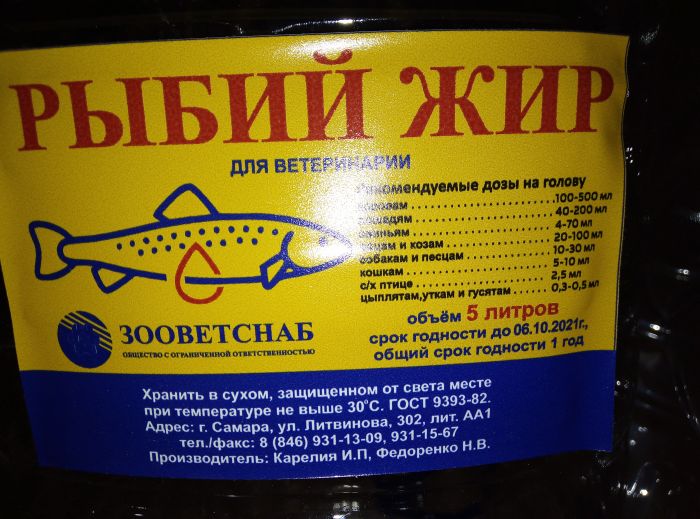 Где В Архангельске Можно Купить Рыбий Жир